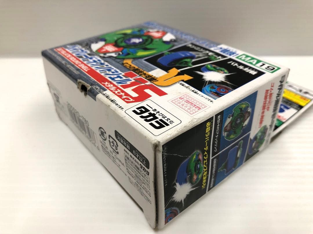 激レア】ベイブレード ラウンドシェルms ② hms 新品未開封 当時物