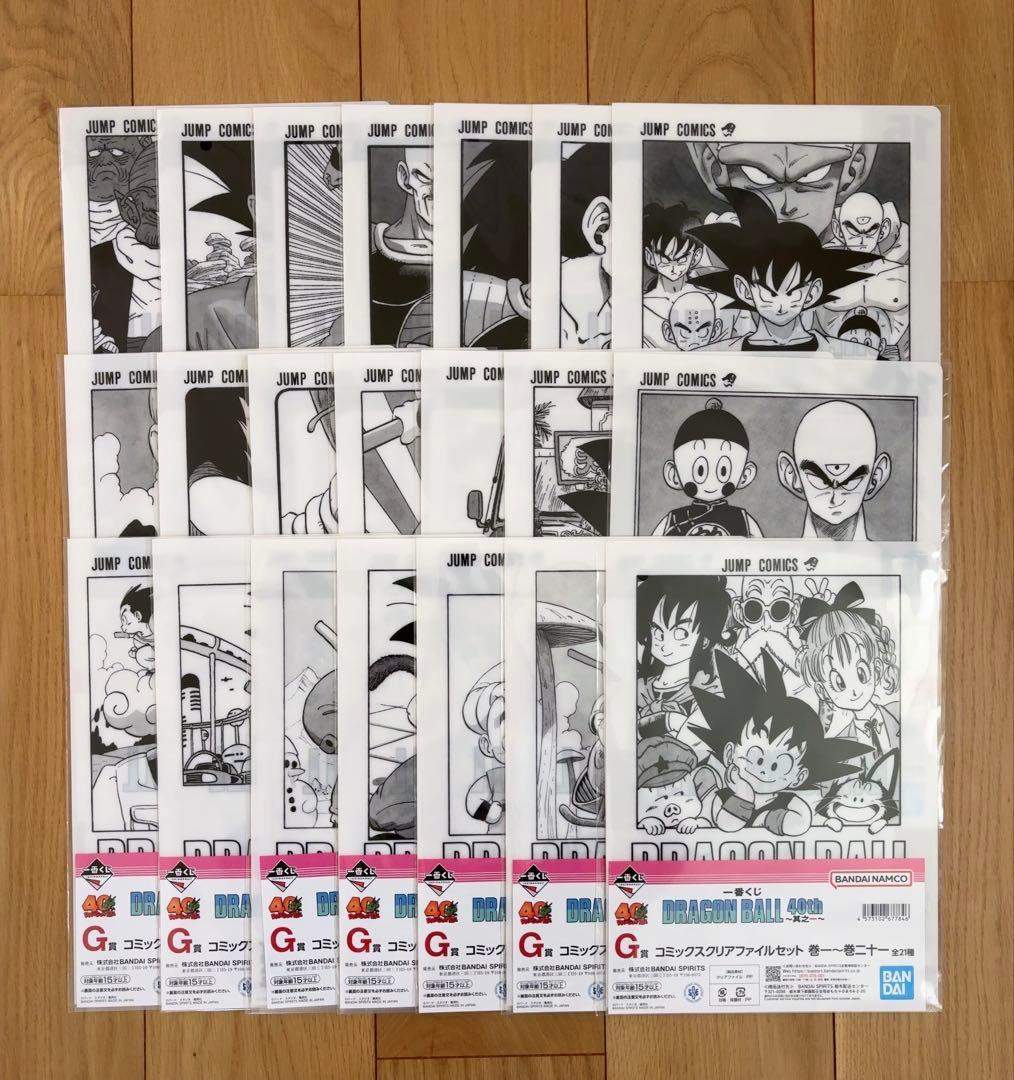 一番くじ　ドラゴンボール　40th G賞　クリアファイルセット　全21種 一番くじ ドラゴンボール 40th〜其之二〜G賞 クリアファイルセット 42