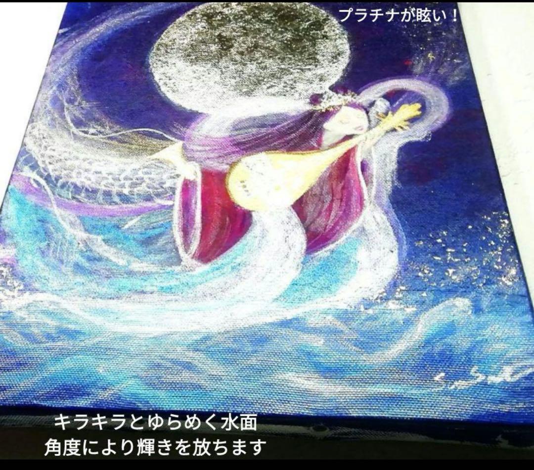風水開運神仏絵画 弁財天と神の遣い～月光星水を舞う白龍白蛇 sunsui様