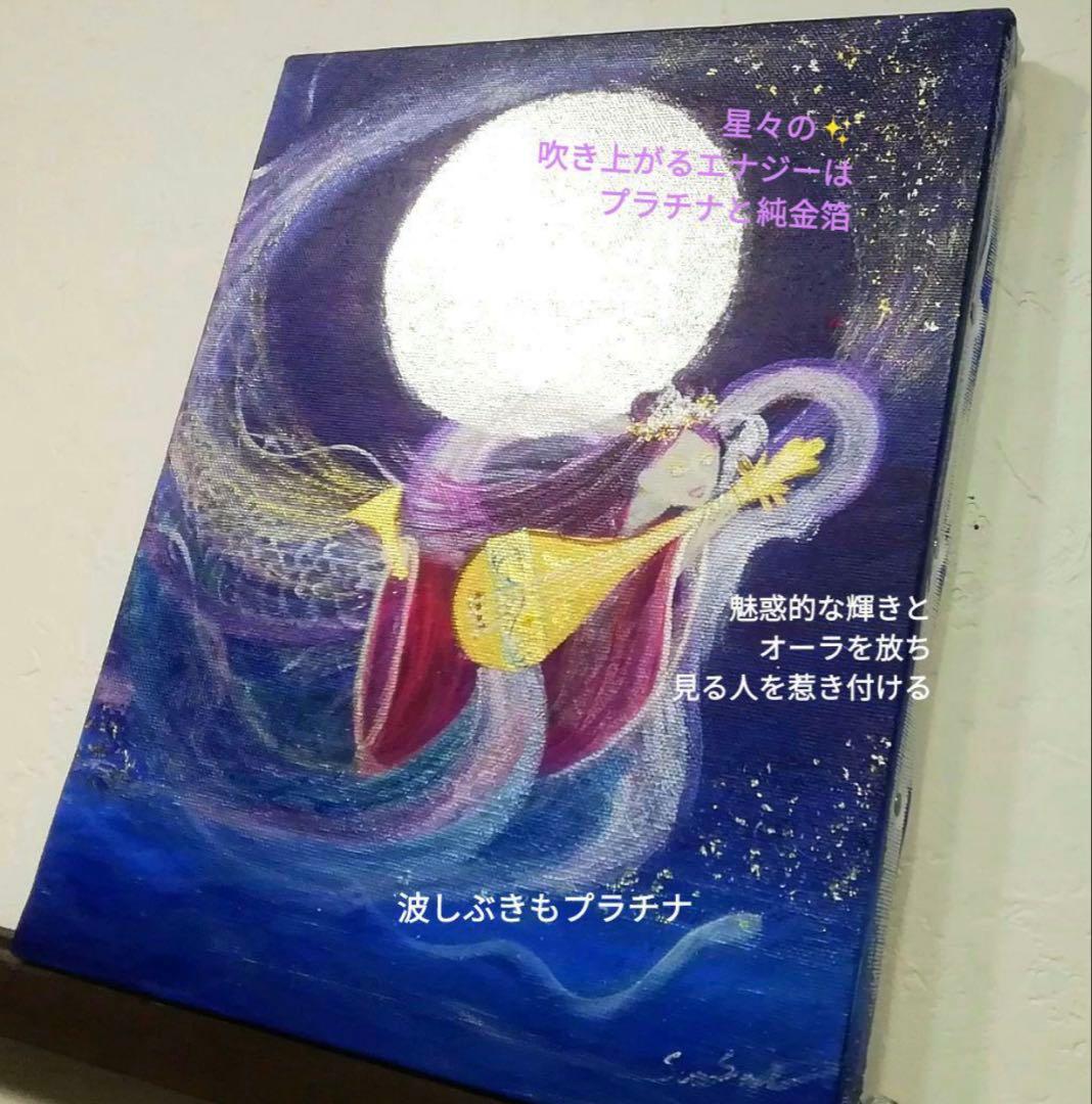 風水開運神仏絵画 弁財天と神の遣い～月光星水を舞う白龍白蛇 sunsui様