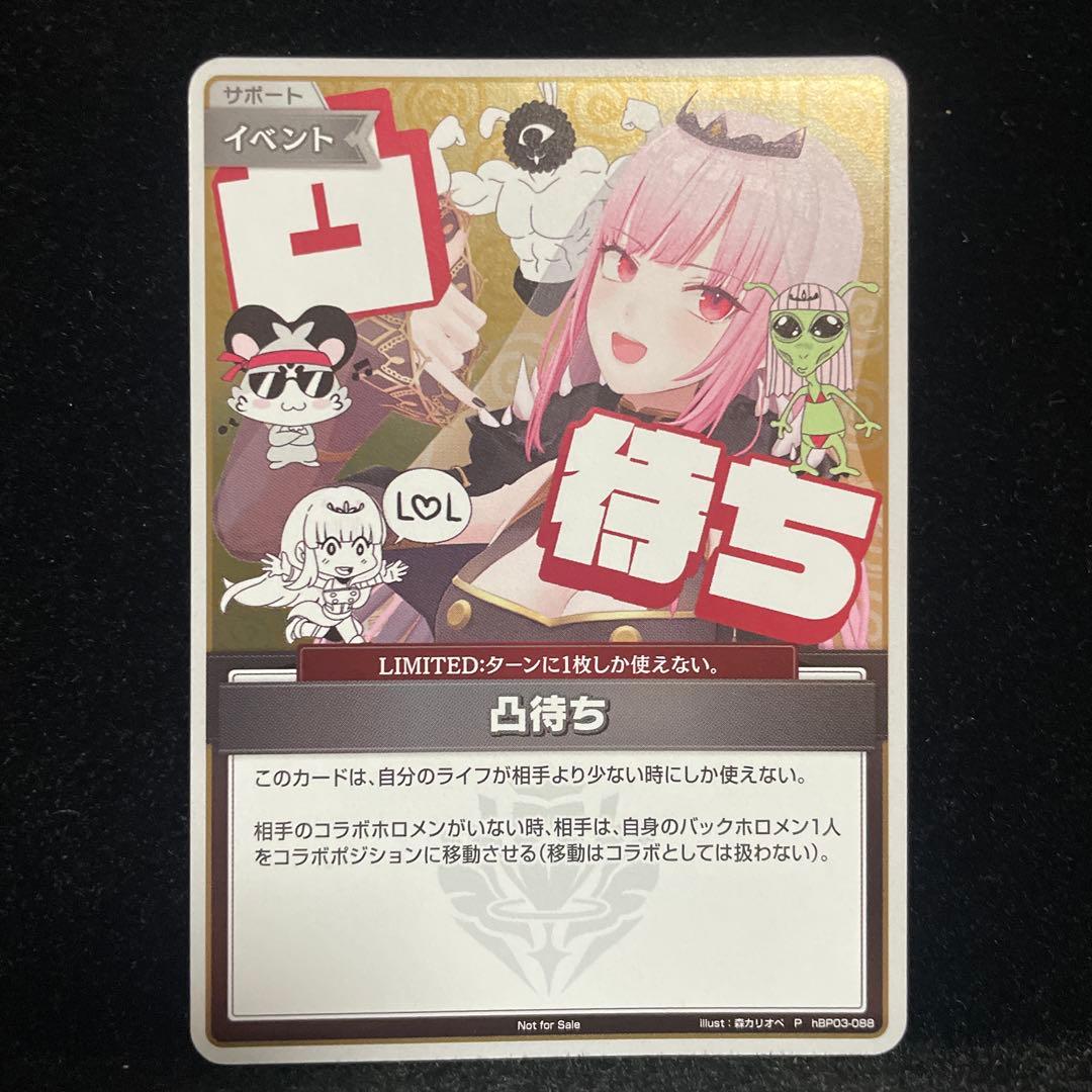 人気】凸待ち p プロモ 森カリオペ ホロカ - メルカリ