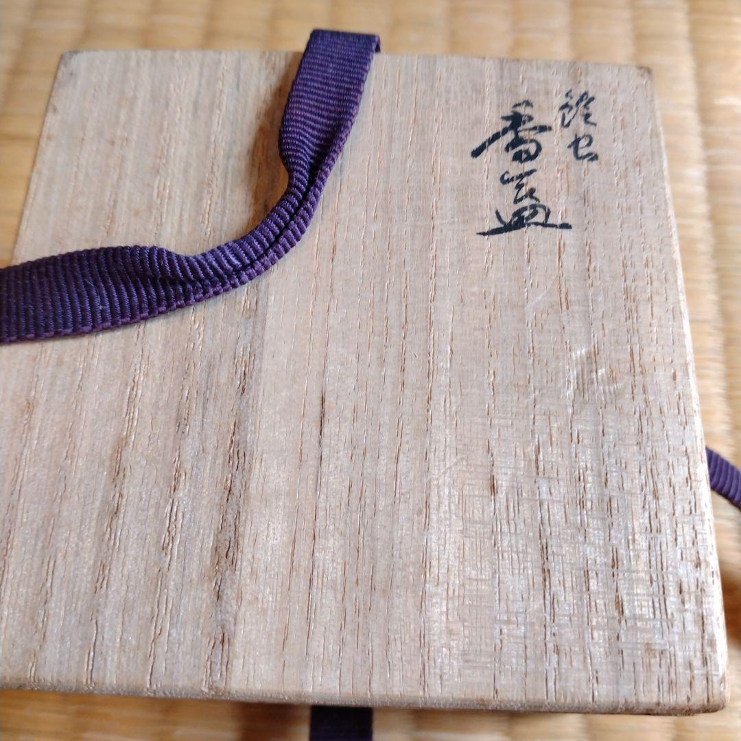 茶道具　期間限定特価　鈴虫香合(鳳斎)内金地