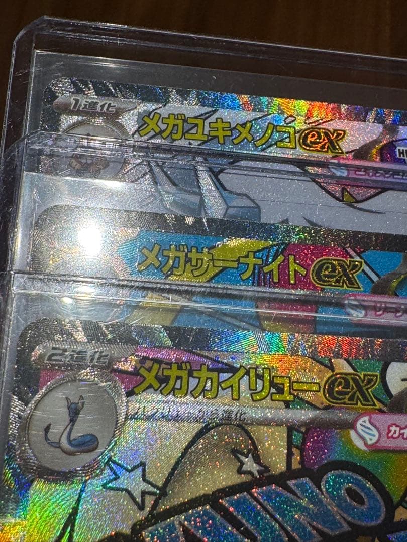 【希少✨】メガゲンガーex ma中国＋他中国エラー６種セット！