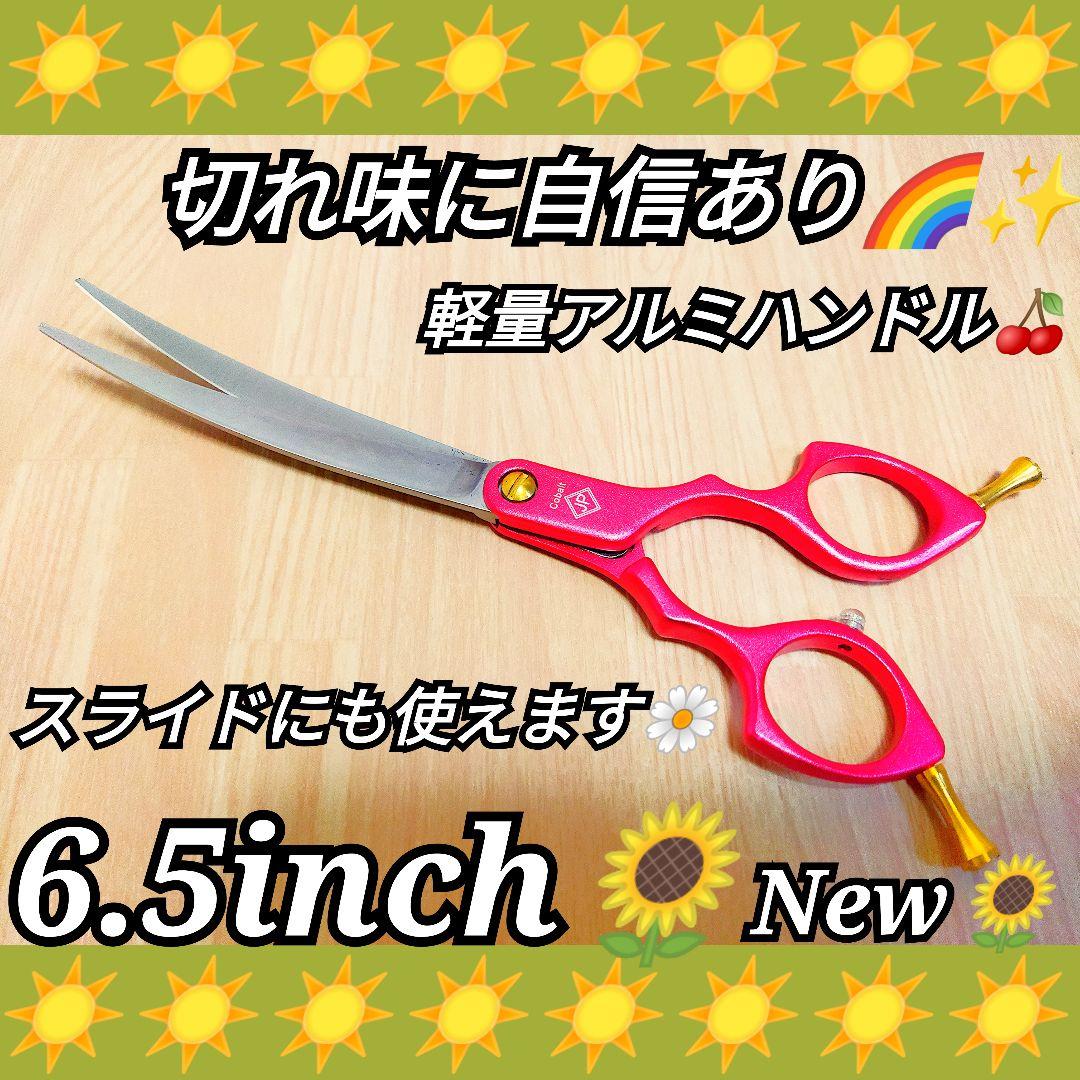 スパッと爽快に切れるプロ用カーブシザー両面OKトリマートリミング