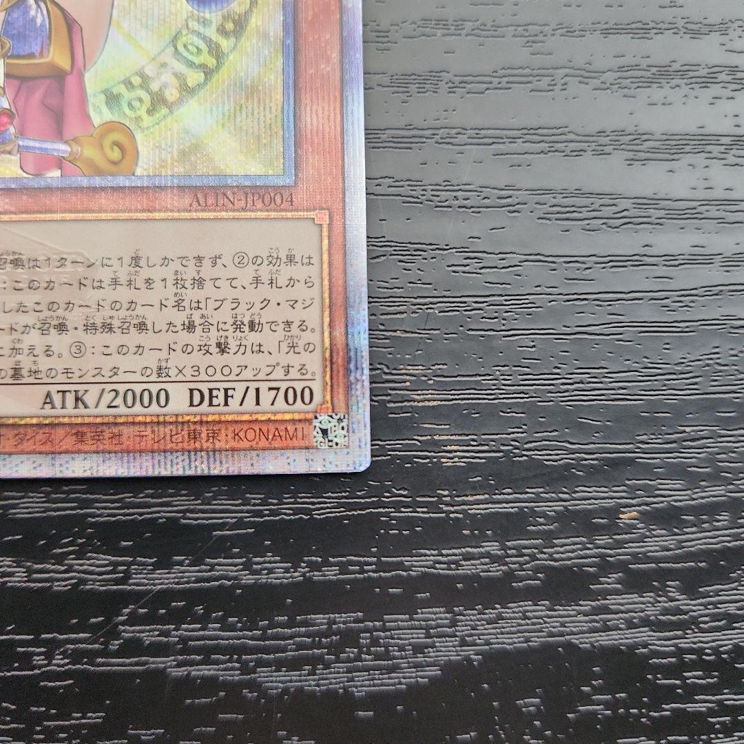 遊戯王　魔術師の弟子ーブラック・マジシャン・ガール　25th