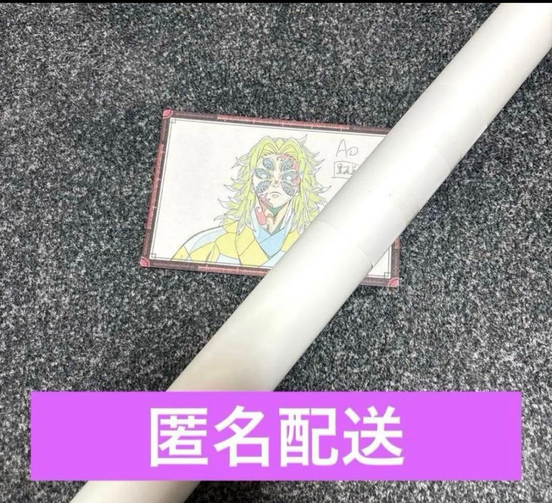 鬼滅の刃 ダイニング お楽しみくじ Wチャンス ポスター 黒死牟 鬼滅の刃 ダイニング お楽しみくじ Wチャンス B2原画ポスター 黒死牟