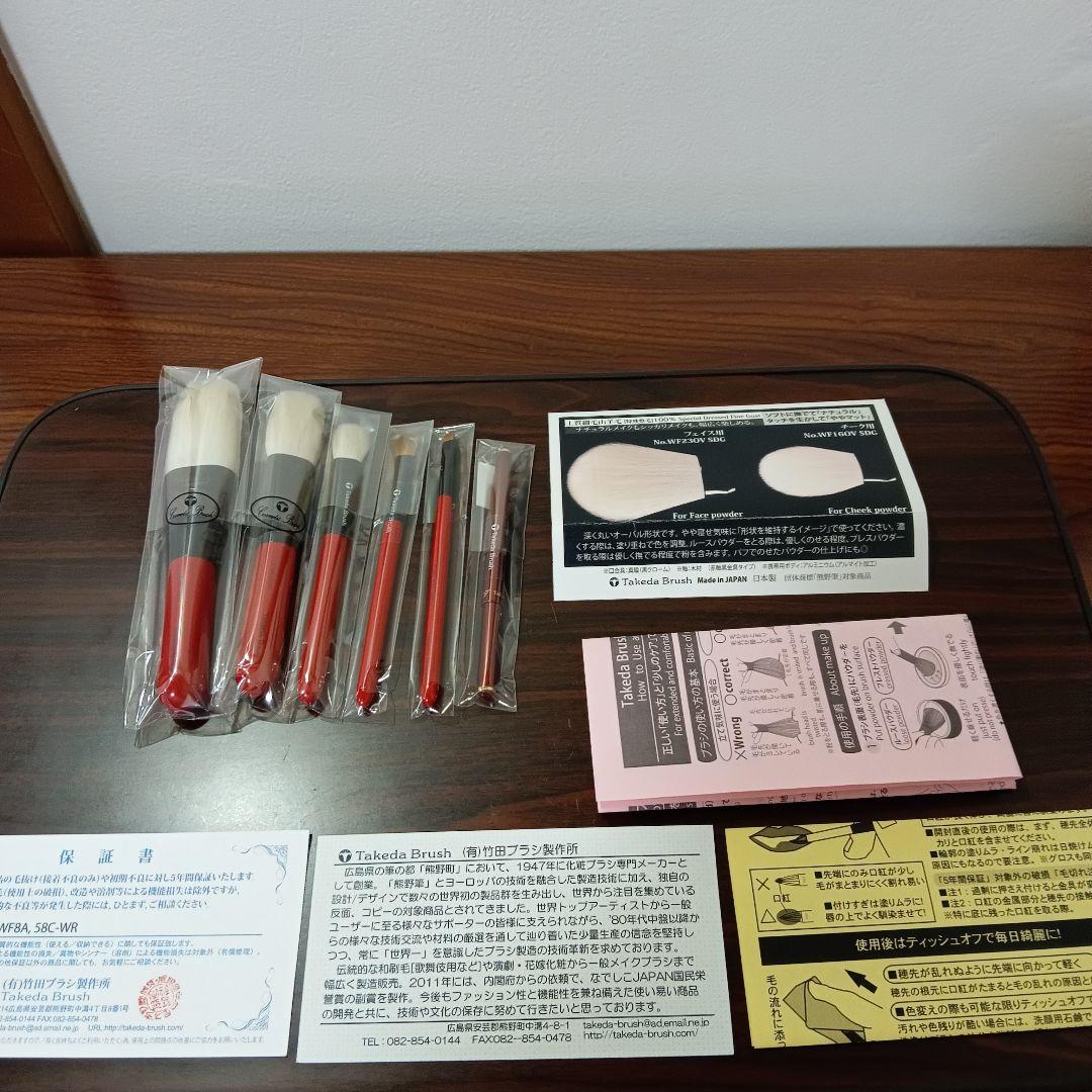 10-10　竹田ブラシ　熊野筆　椿シリーズ　他6本セット　未開封品