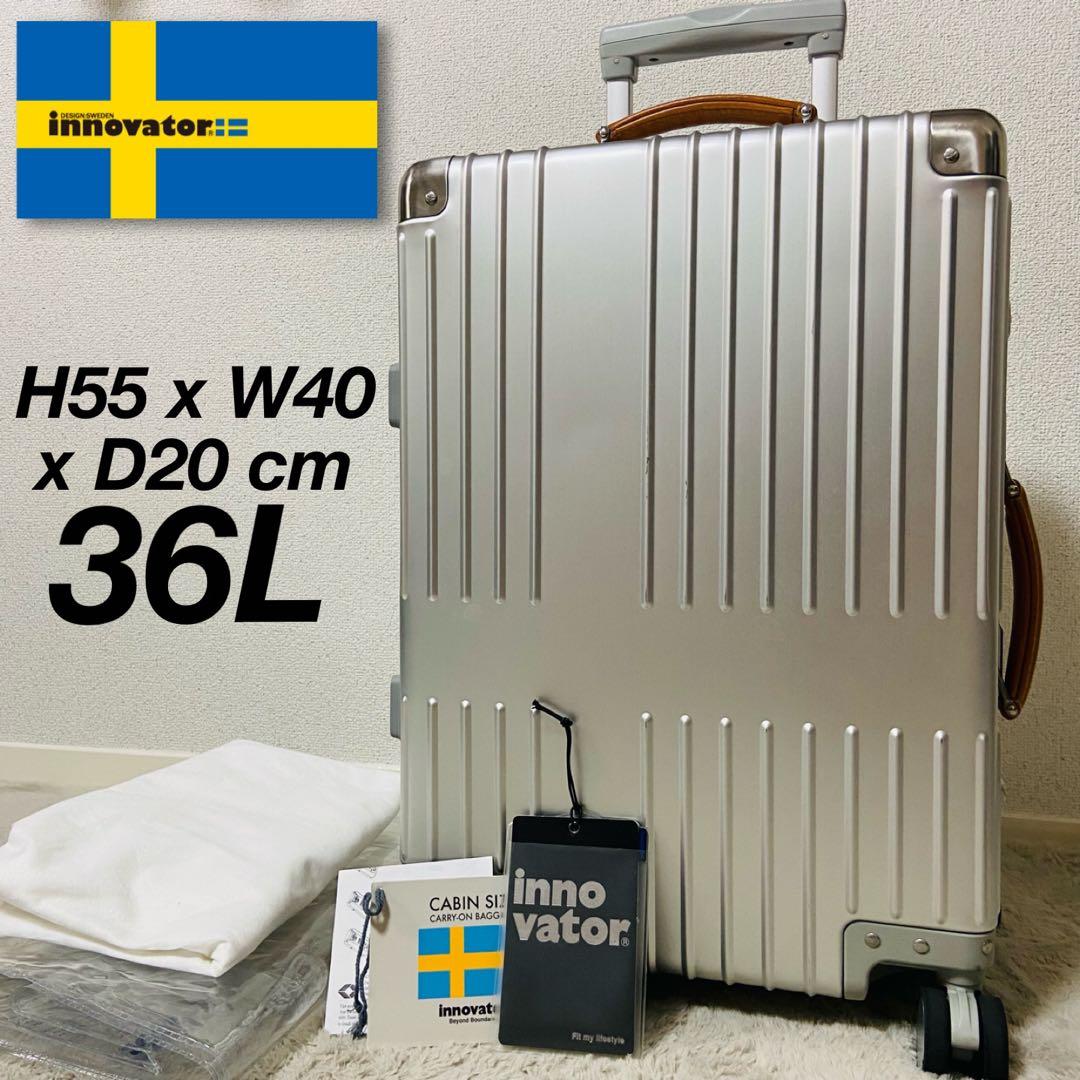 中古品】イノベーターアルミスーツケース36L 機内持ち込みサイズ