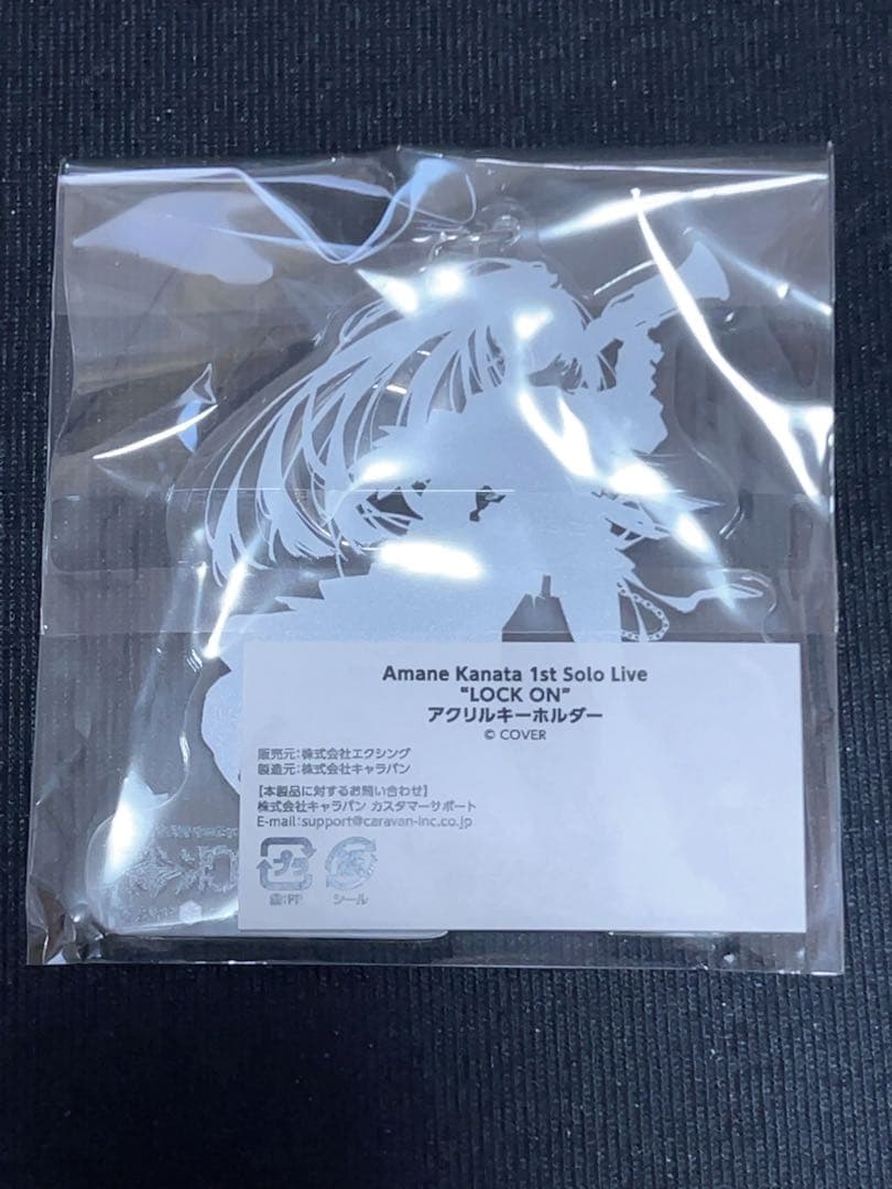 ホロライブ 天音かなた ソロライブ LOCK ONみるハコ アクリルキーホルダー