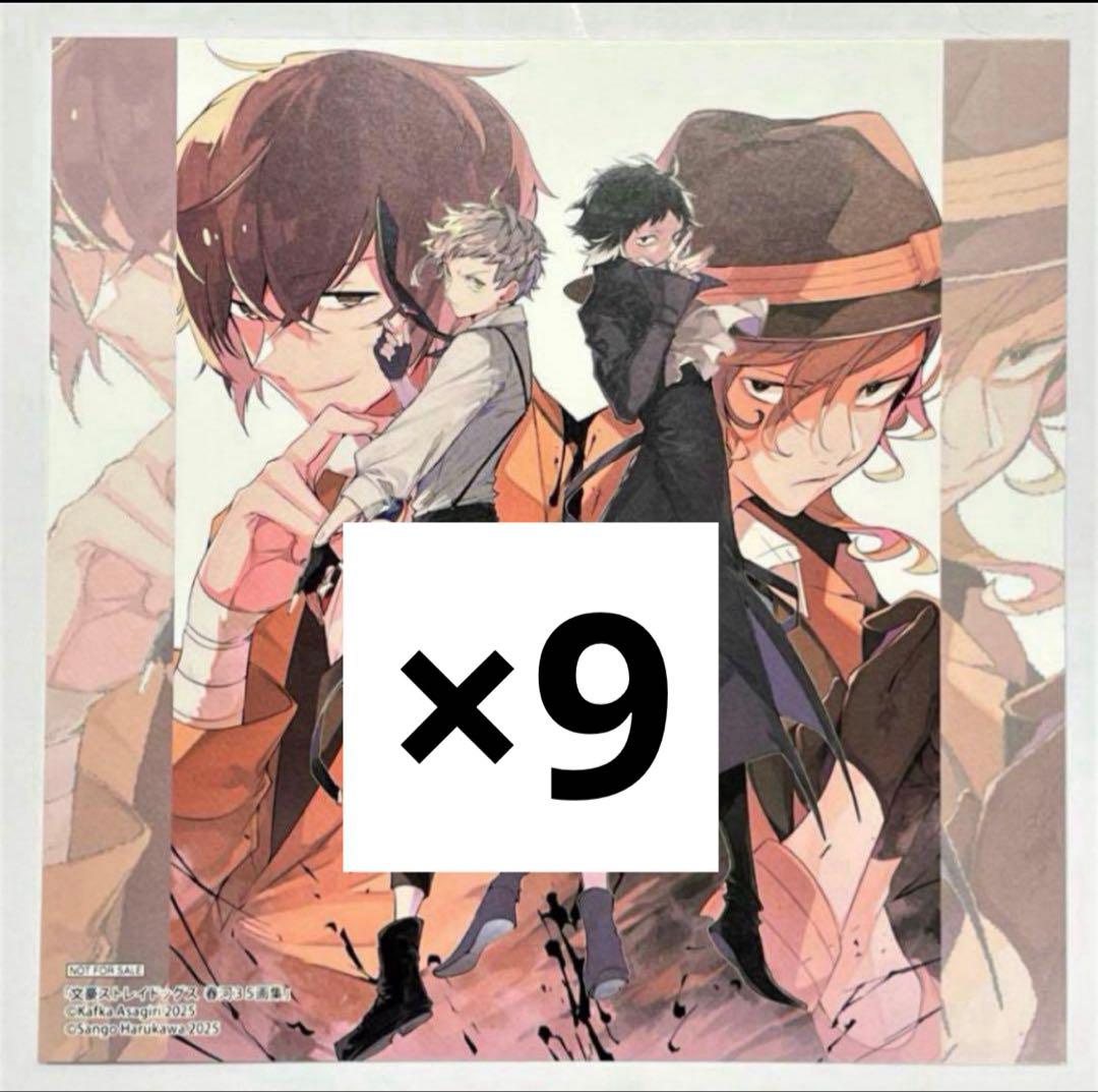 鬼滅の刃☆冨岡義勇＆錆兎 2024 木製コミックカレンダー イラストシート