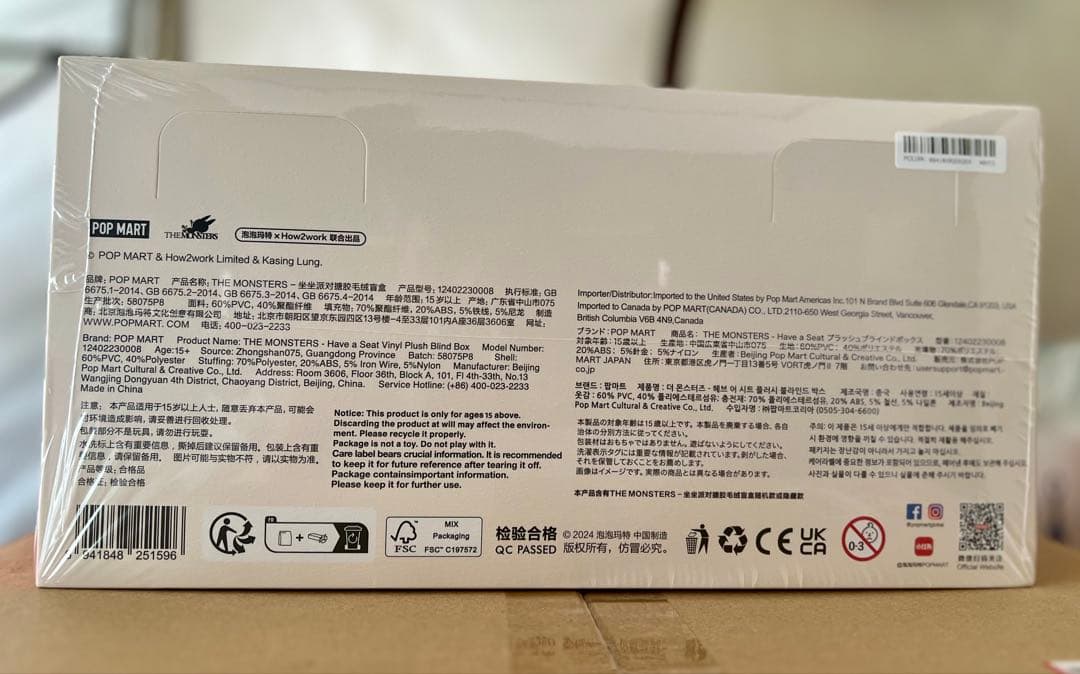 THE MONSTERS Have a seat ぬいぐるみ アソートボックス