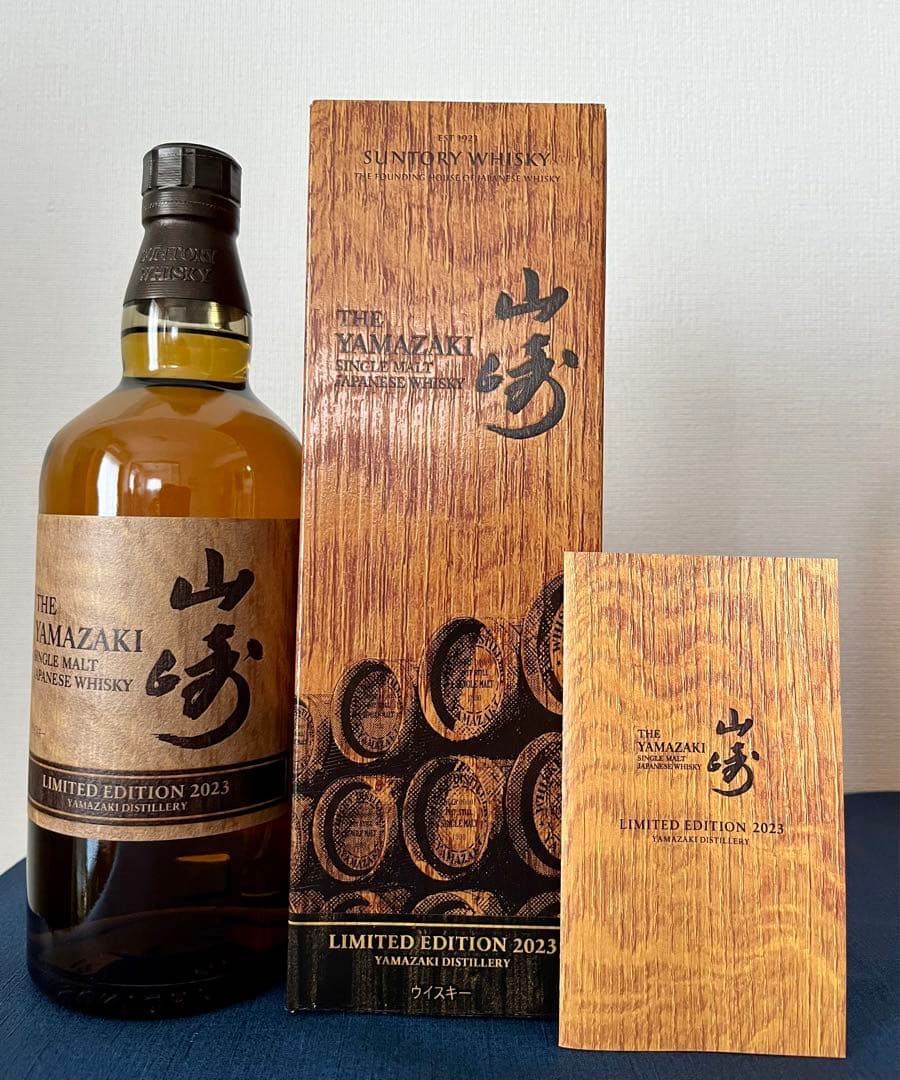 山崎LE・碧Ao・山崎梅酒樽熟成・岩垂原メルロ(1セット)