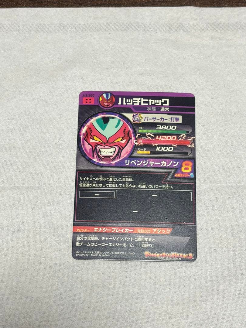 ハッチヒャック H2-SEC 旧弾 vj様確認用 - メルカリ