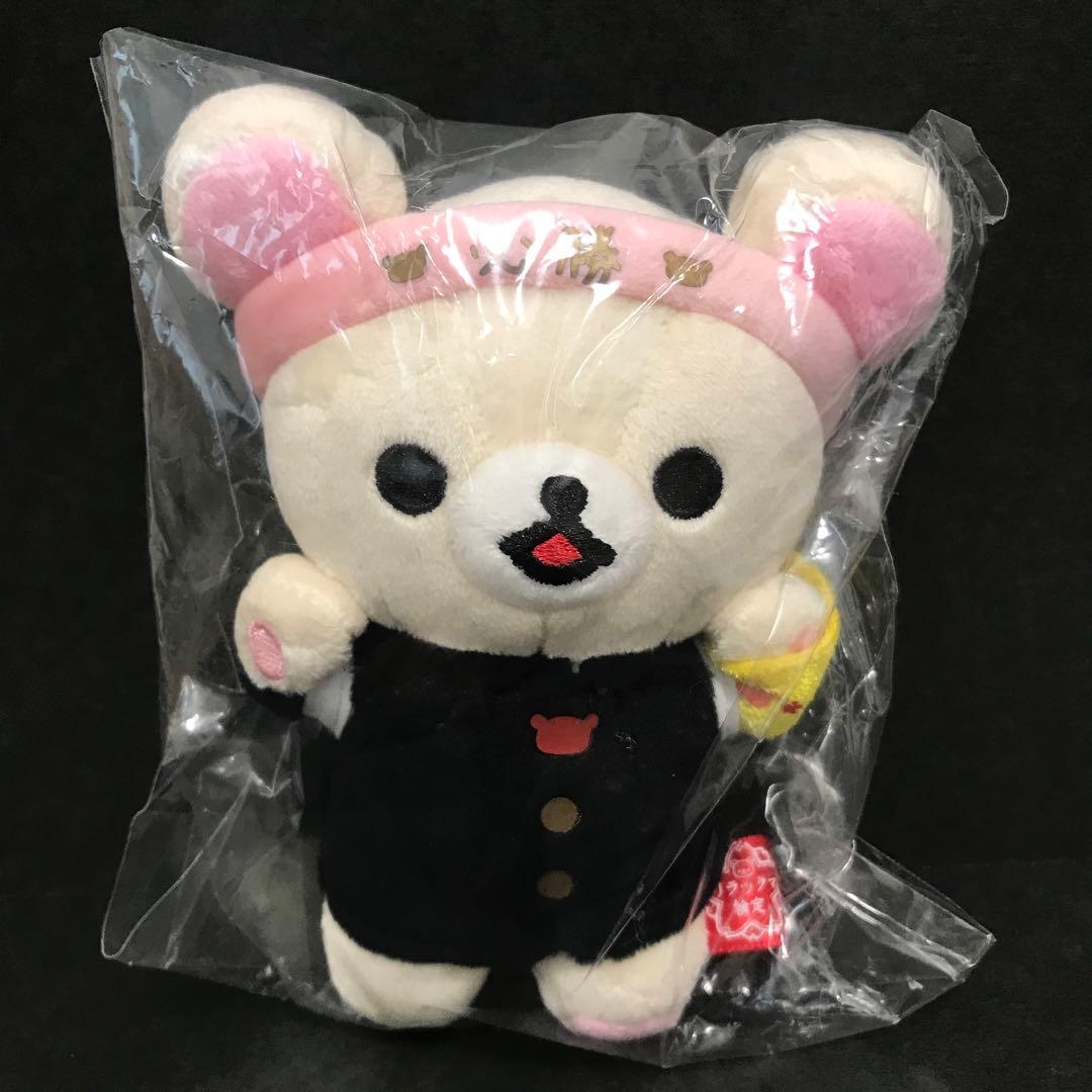 新品未開封 コリラックマ 学ラン ぶらさげ 応援団 ぬいぐるみ 検定