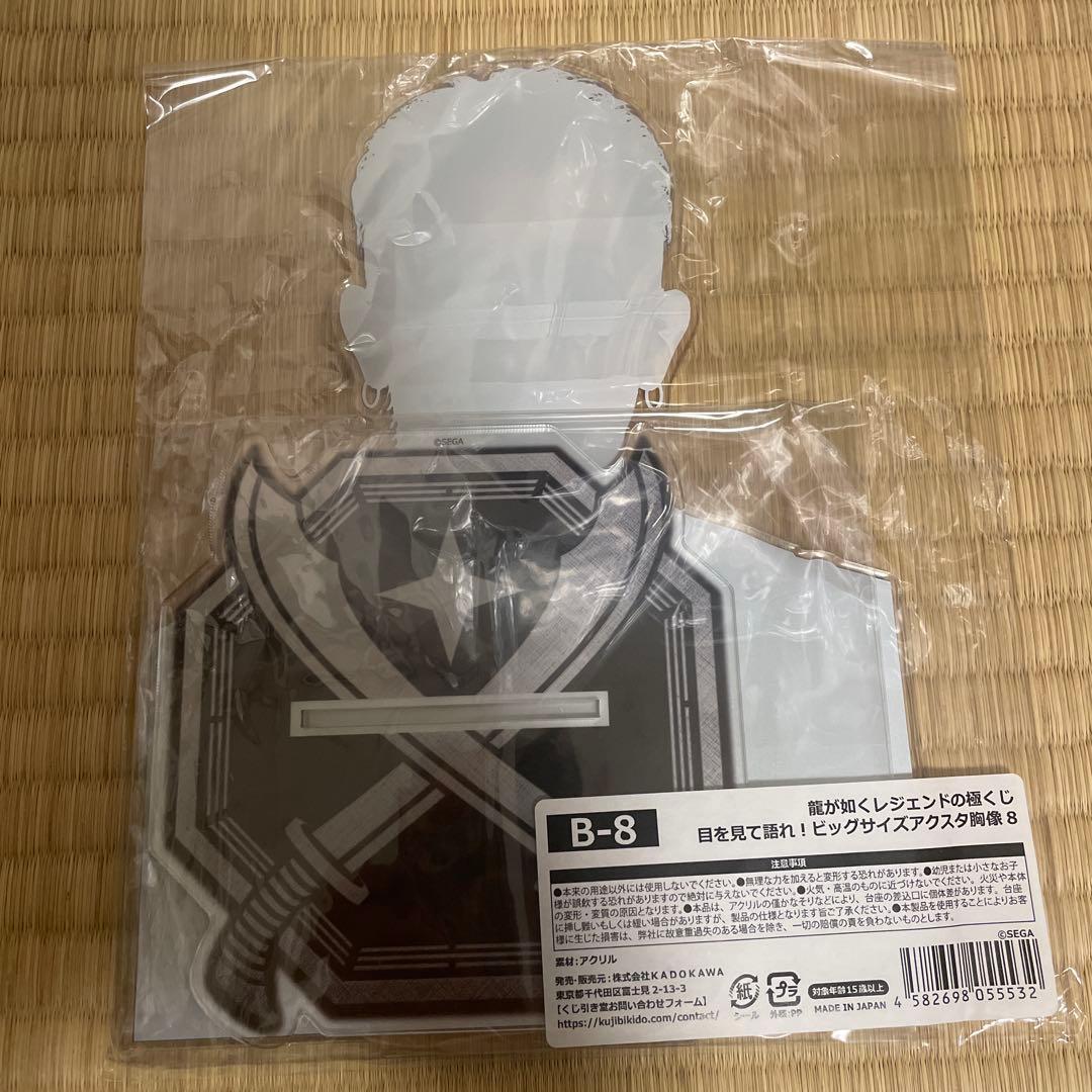 龍が如く レジェンドの極くじ 趙天佑 ビッグサイズアクスタ胸像 ハンカチ 新品