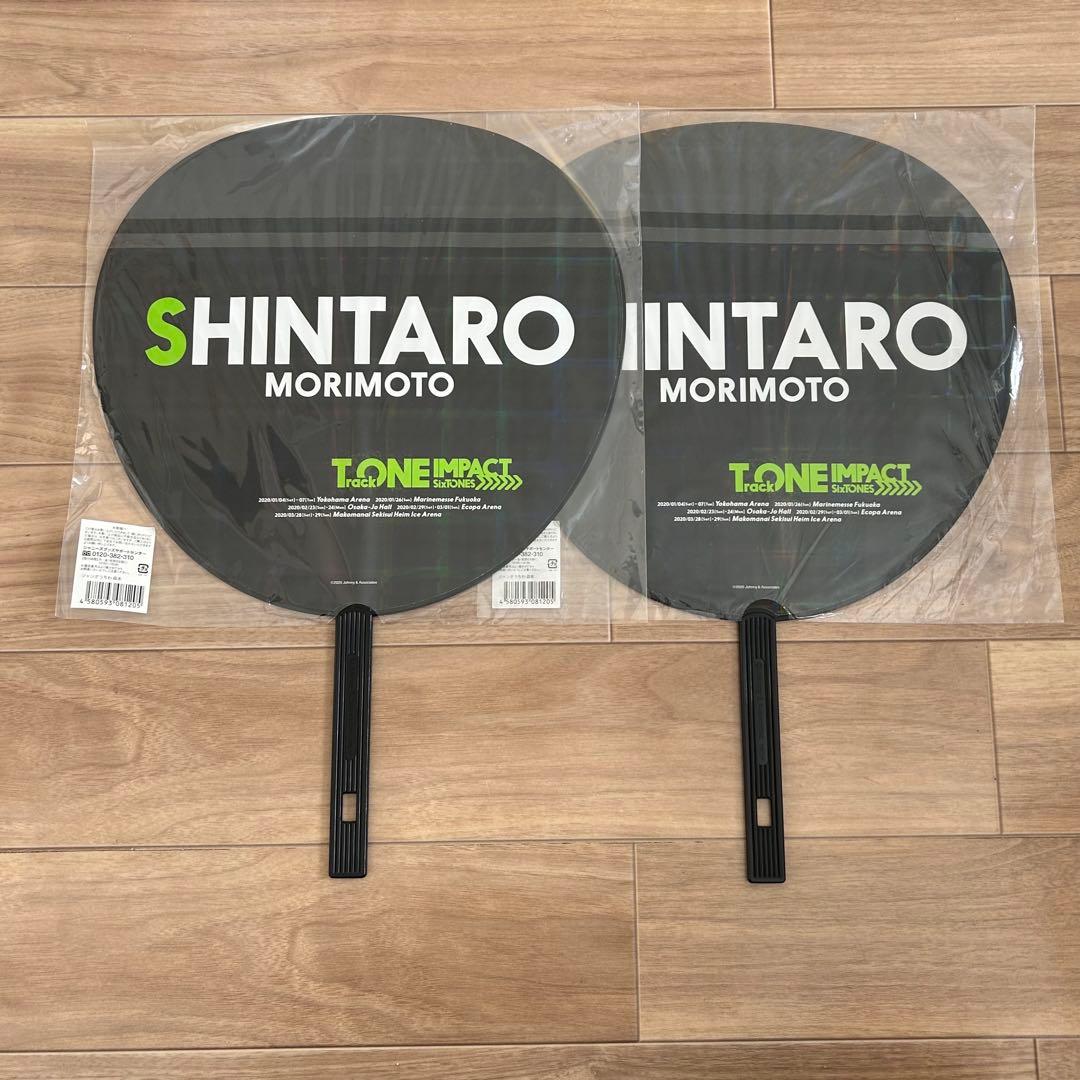 SixTONES 森本慎太郎 うちわ 2枚セット⚠️3/3まで - メルカリ