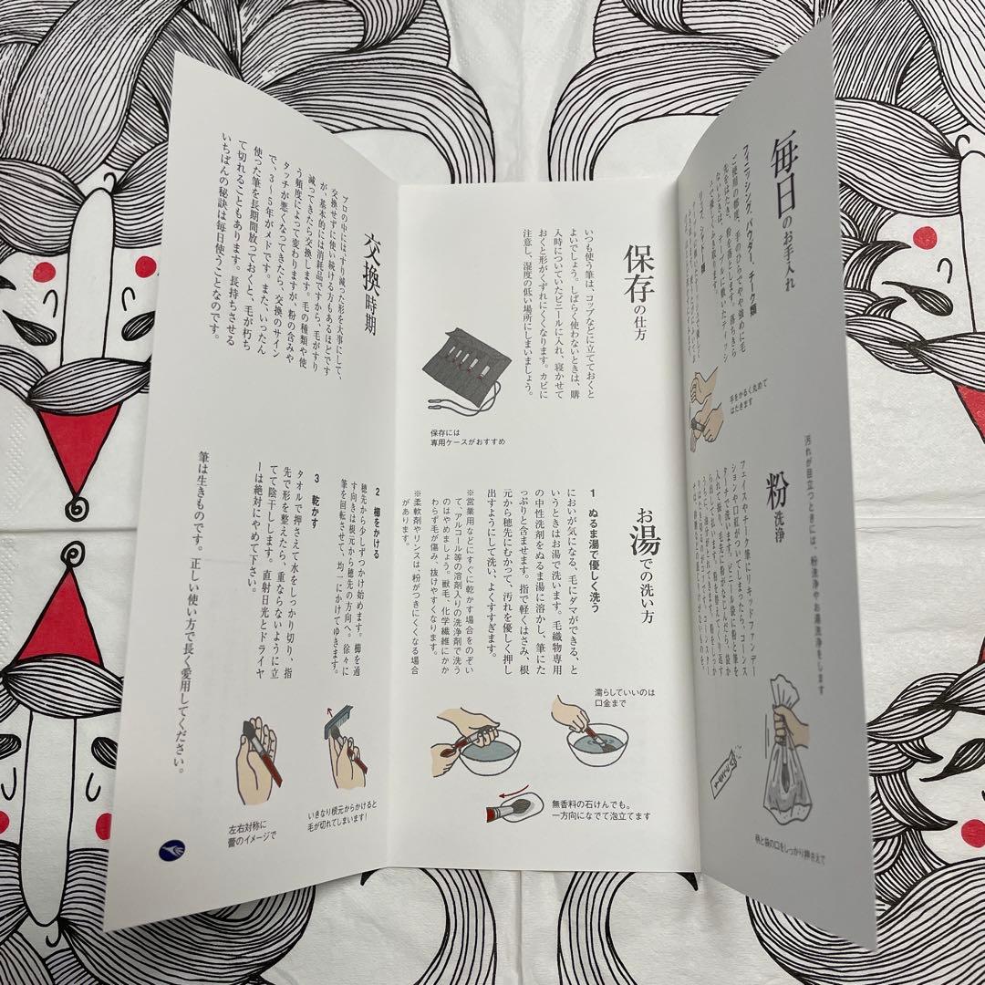 白鳳堂　メイクブラシ5本セット ケース付き