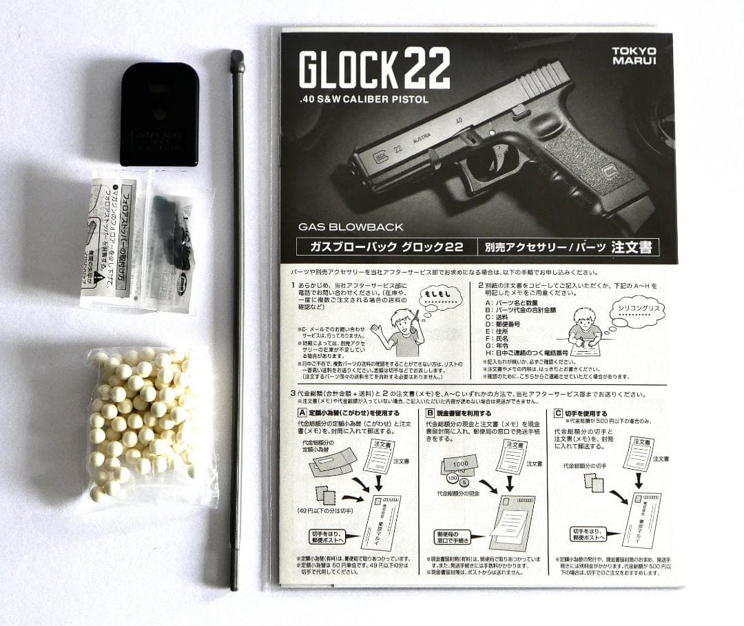 東京マルイ GLOCK 22 グロック22 ガスブローバック 樹脂製