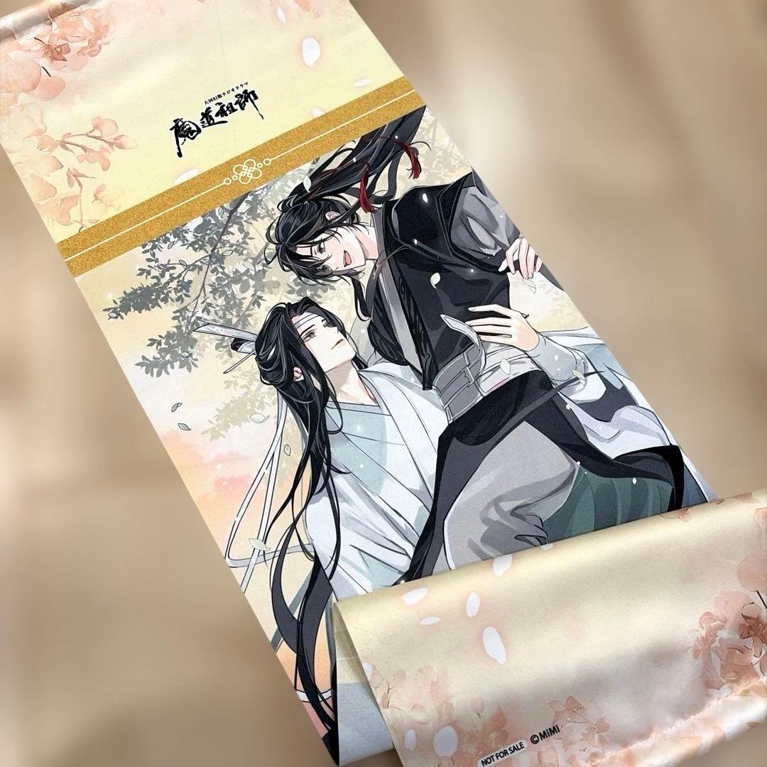 魔道祖師 ラジオドラマ 第三期後編 特装版 アニメイト特典