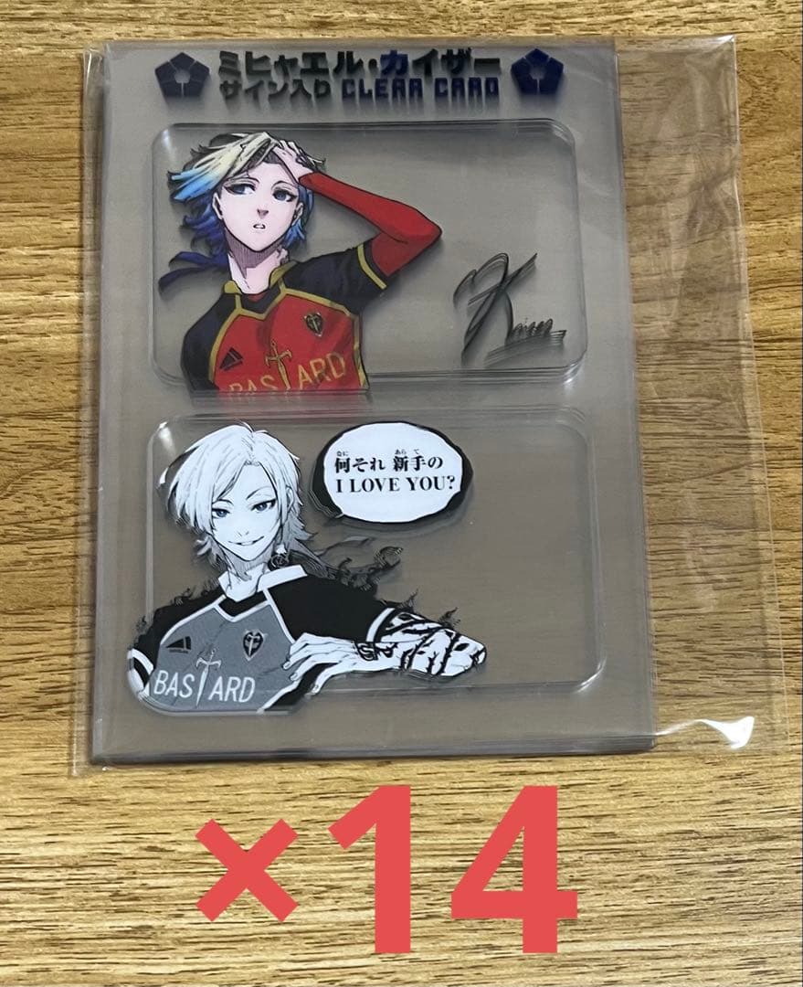 ブルーロック 特装版 応援セット 29巻 ミヒャエル・カイザー クリアカード