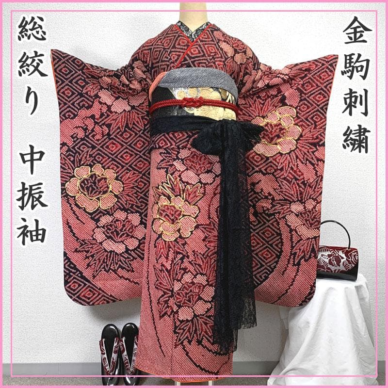 404z54〇総絞り 振袖 金駒刺繍 牡丹〇美品 成人式 結婚式