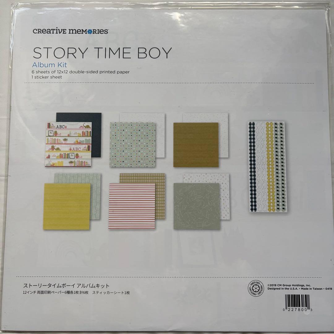 クリエイティブメモリーズ デザインペーパー＋マットペーパー＋おまけ