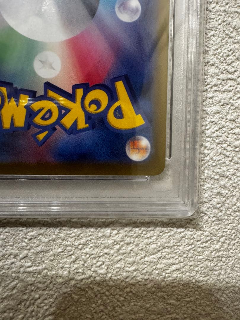 ナンジャモ SAR PSA 10