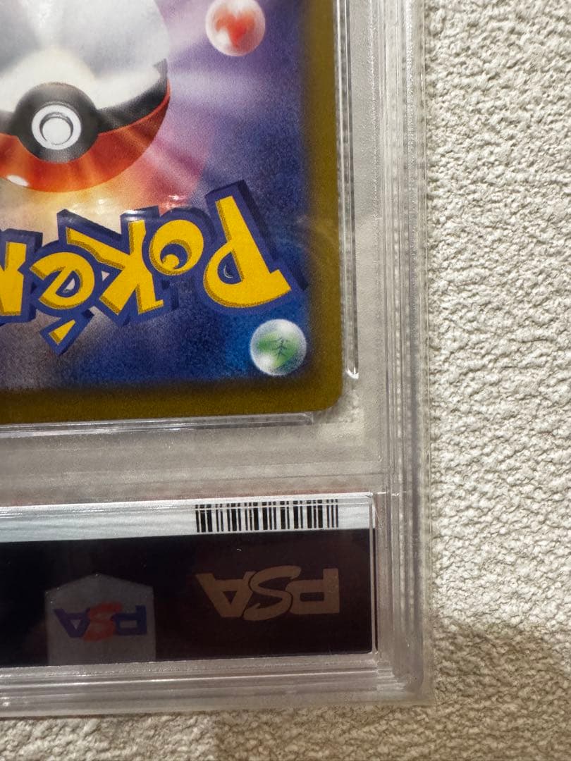 ナンジャモ SAR PSA 10