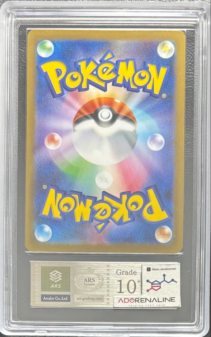 【ARS10+】ゼクロムex SAR 169/086