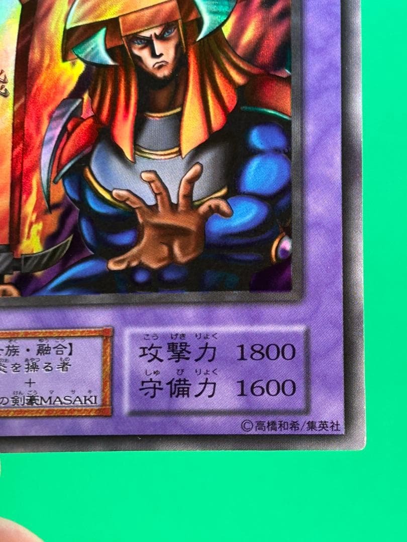 【美品 炎の剣士 SE】ラストワン ワンオーナー 初期 遊戯王 公式ガイドブック