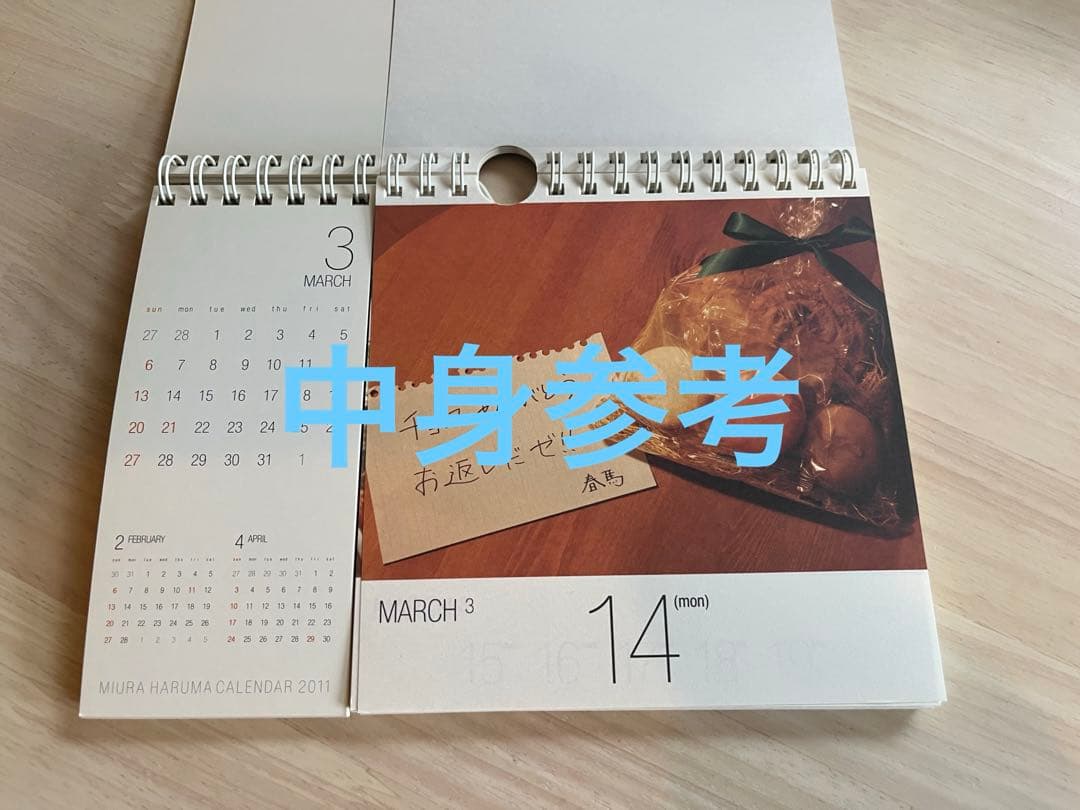 三浦春馬 2011 卓上カレンダーの通販はau PAY マーケット - 輸入雑貨の