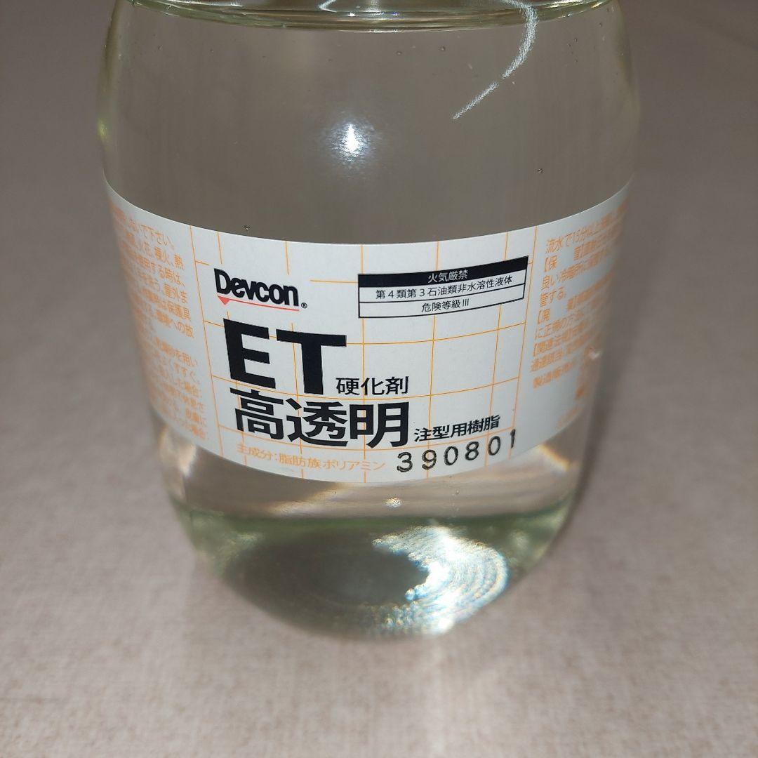 デブコン 高透明コーティング材 ET1．2kg ET-1200 - メルカリ