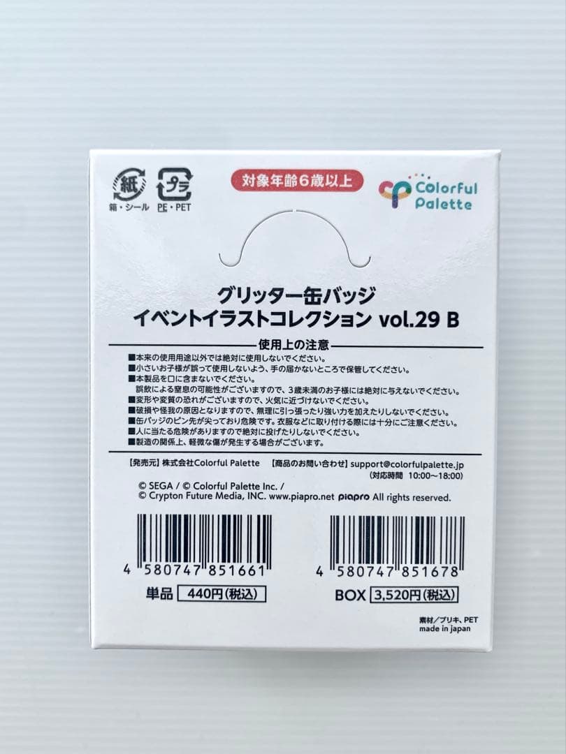 プロセカ 缶バッジ 29B 特典付き