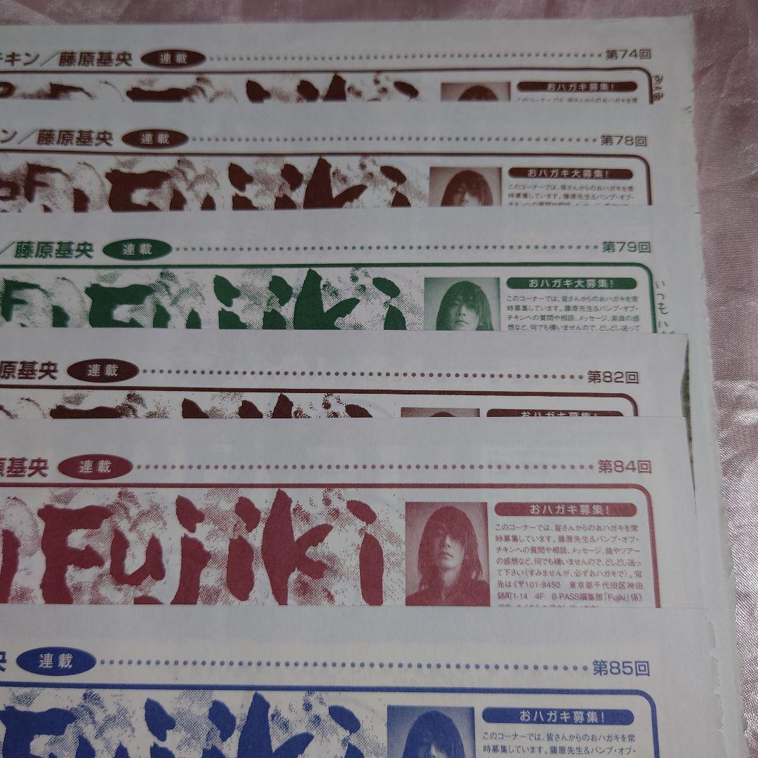 BUMP OF CHICKEN 藤原基央さん 高橋優さん 連載（裏表）BPASS