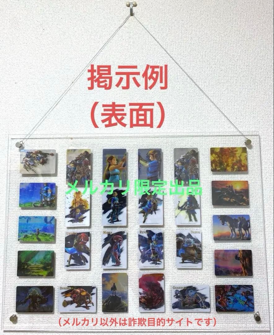 ゼルダの伝説 ブレスオブザワイルド カードキャンディ再販全26種 アートパネル