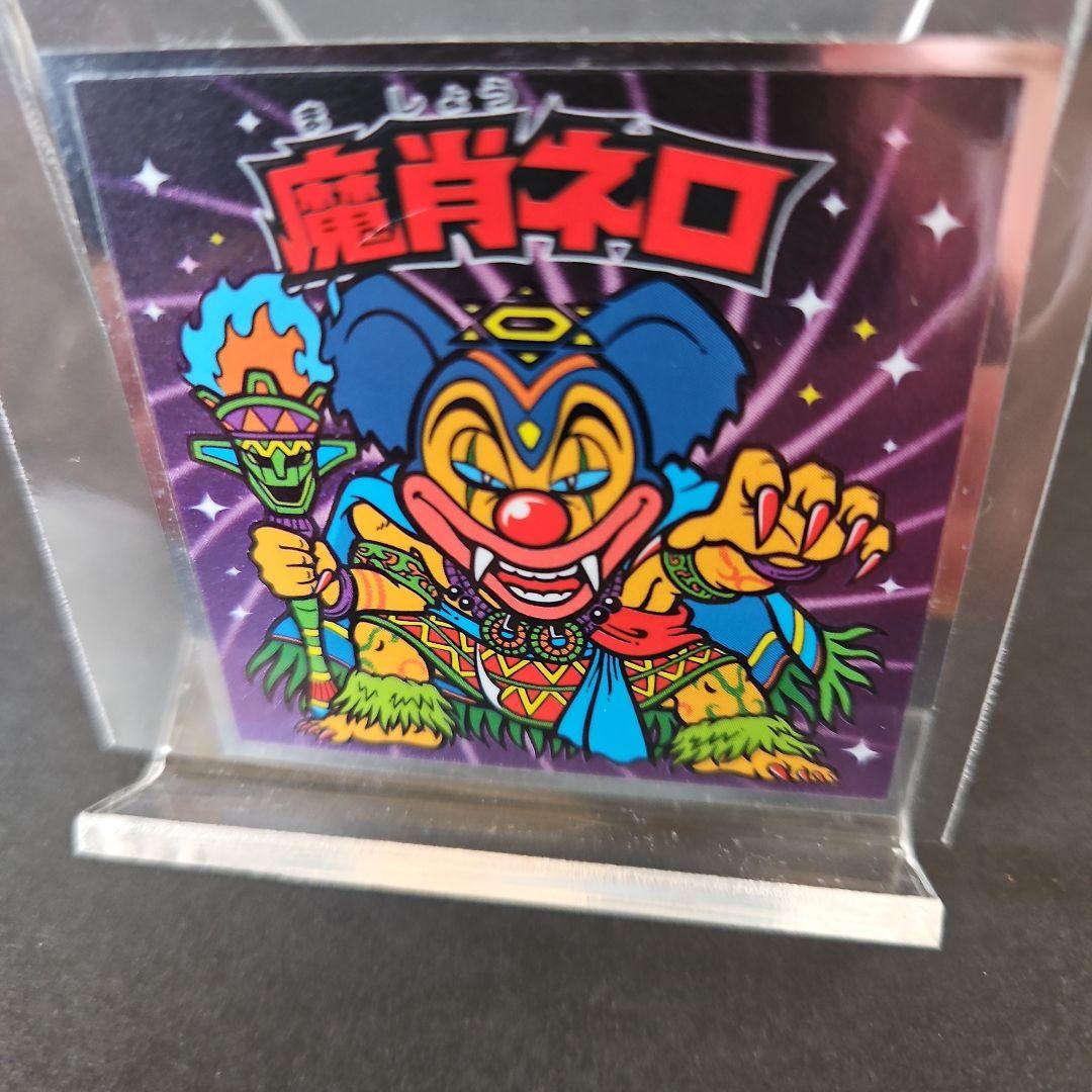 ビックリマンシール 魔肖ネロ 2枚セット♪ - メルカリ