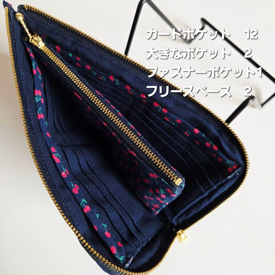 プチトマトページ　L字ファスナー長財布　ハンドメイド