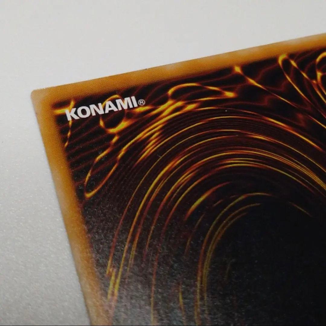 遊戯王 真紅眼の黒竜　レリーフ　アルティメットレア