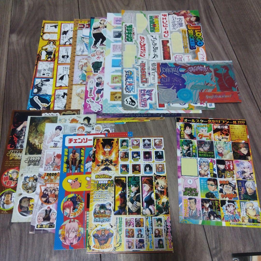 雑誌の付録シール まとめ売り - メルカリ