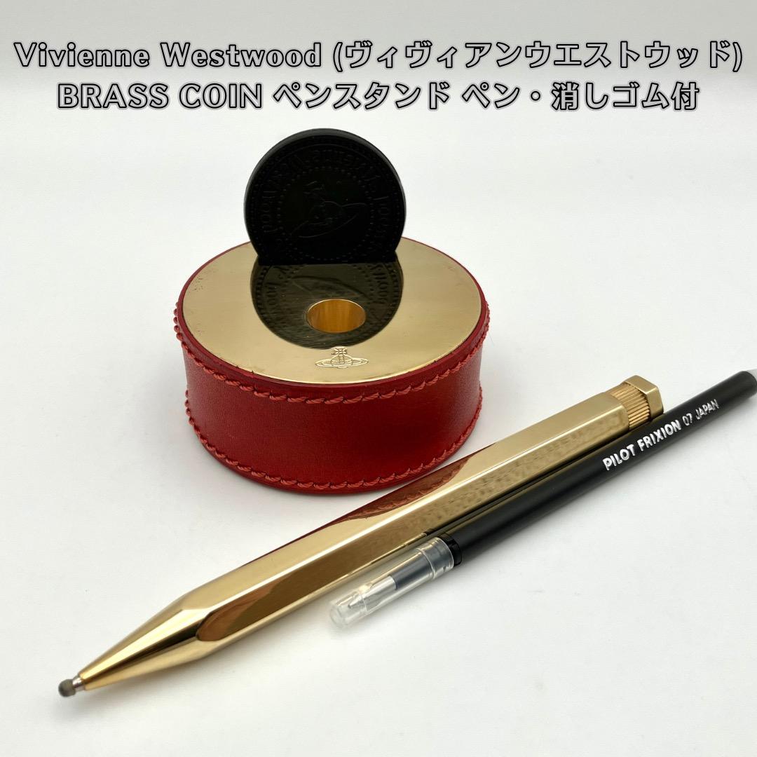 Vivienne Westwood (ヴィヴィアン) BRASS ペンスタンド