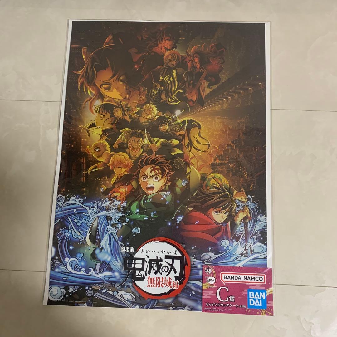 鬼滅の刃　〜雷の兄弟〜　一番くじ　ワンロット　61点