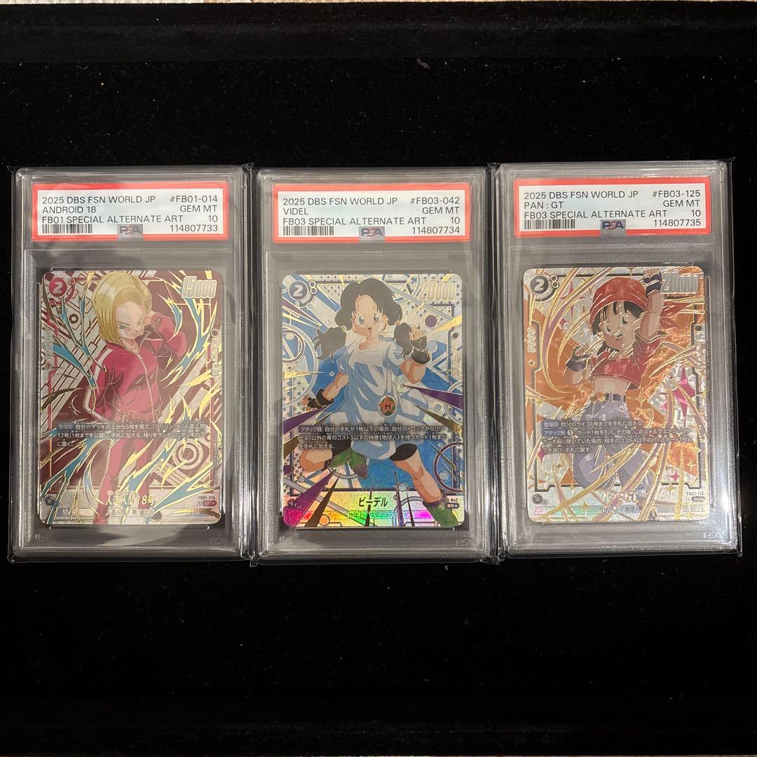 PSA10】18号 ビーデル パン 女戦士 連番 フュージョンワールド