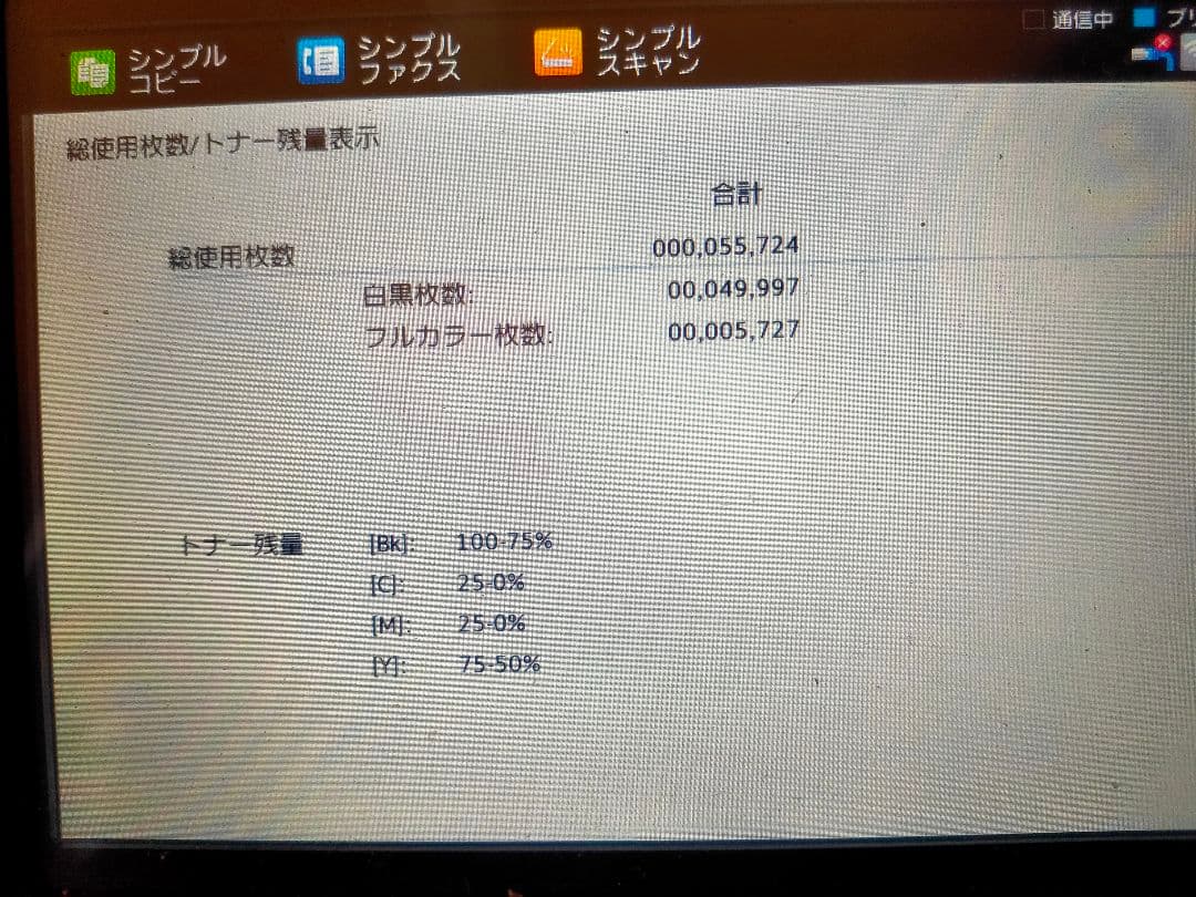 シャープ MX-C305W A4フルカラー複合機4段 両面印刷 Wi-Fi