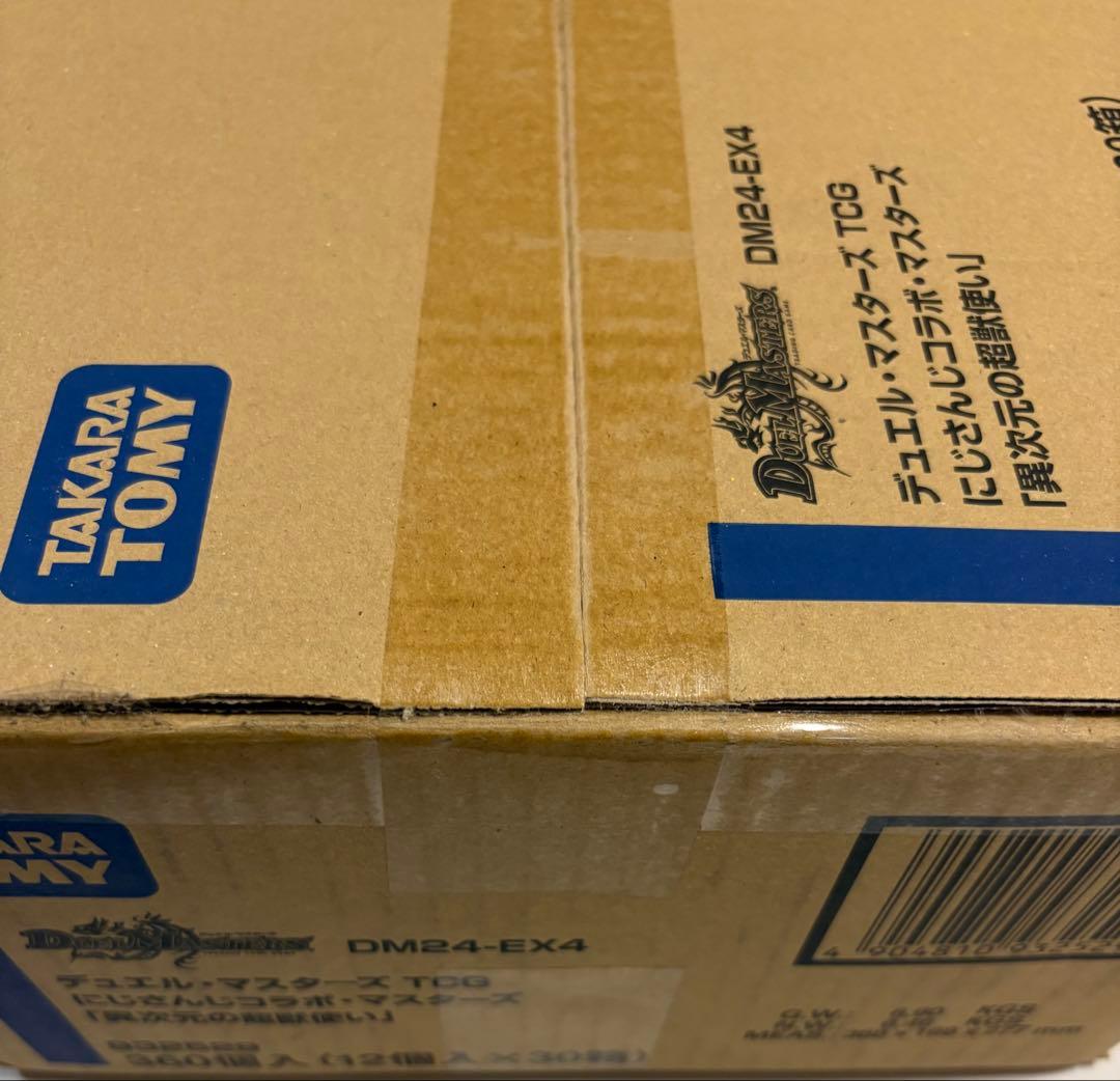 デュエルマスターズ にじさんじコラボ 異次元の超獣使い 1カートン 新品未開封