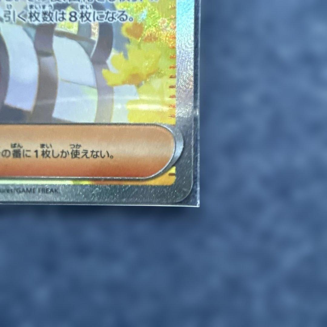 ポケモンカード リーリエの決心 091/063