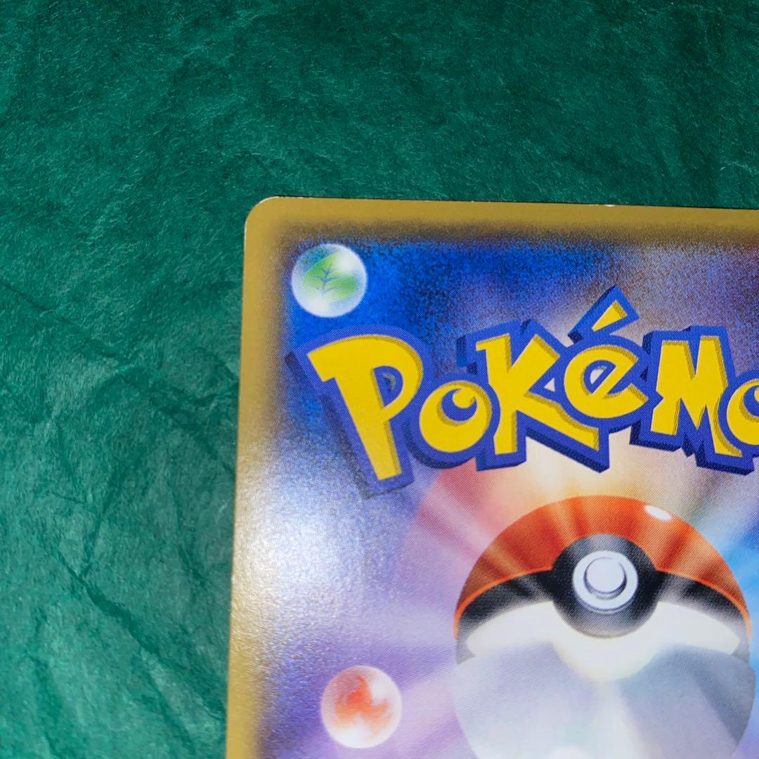 サトシのピカチュウ PROMO SM-Pプロモカード 073/SM-P GMP