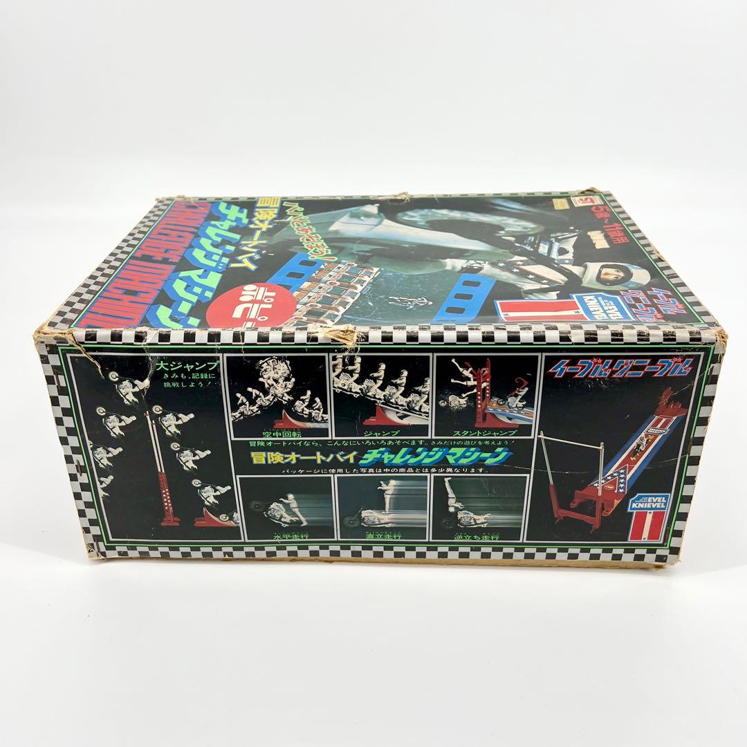 1975年製 ポピー 冒険オートバイ チャレンジマシーン