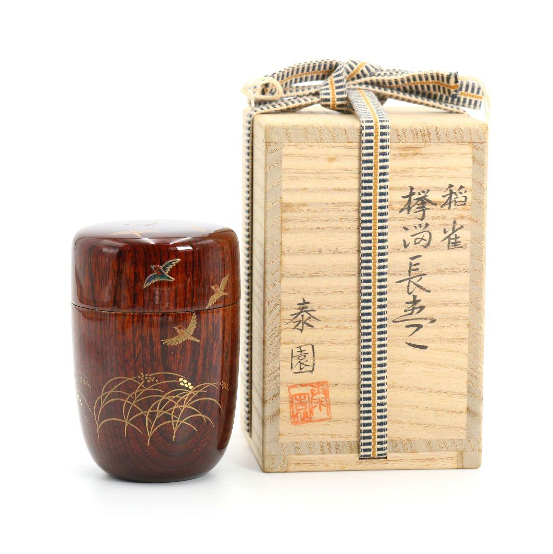蒔絵師 山下泰園作 稲穂に雀 欅溜塗 長棗 茶道具 共箱 V989 - メルカリ