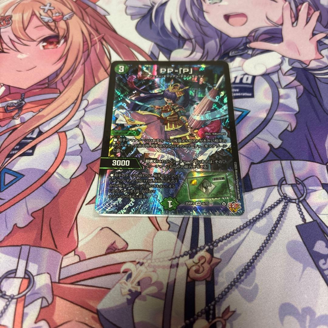 翌日発送】PPP - メルカリ