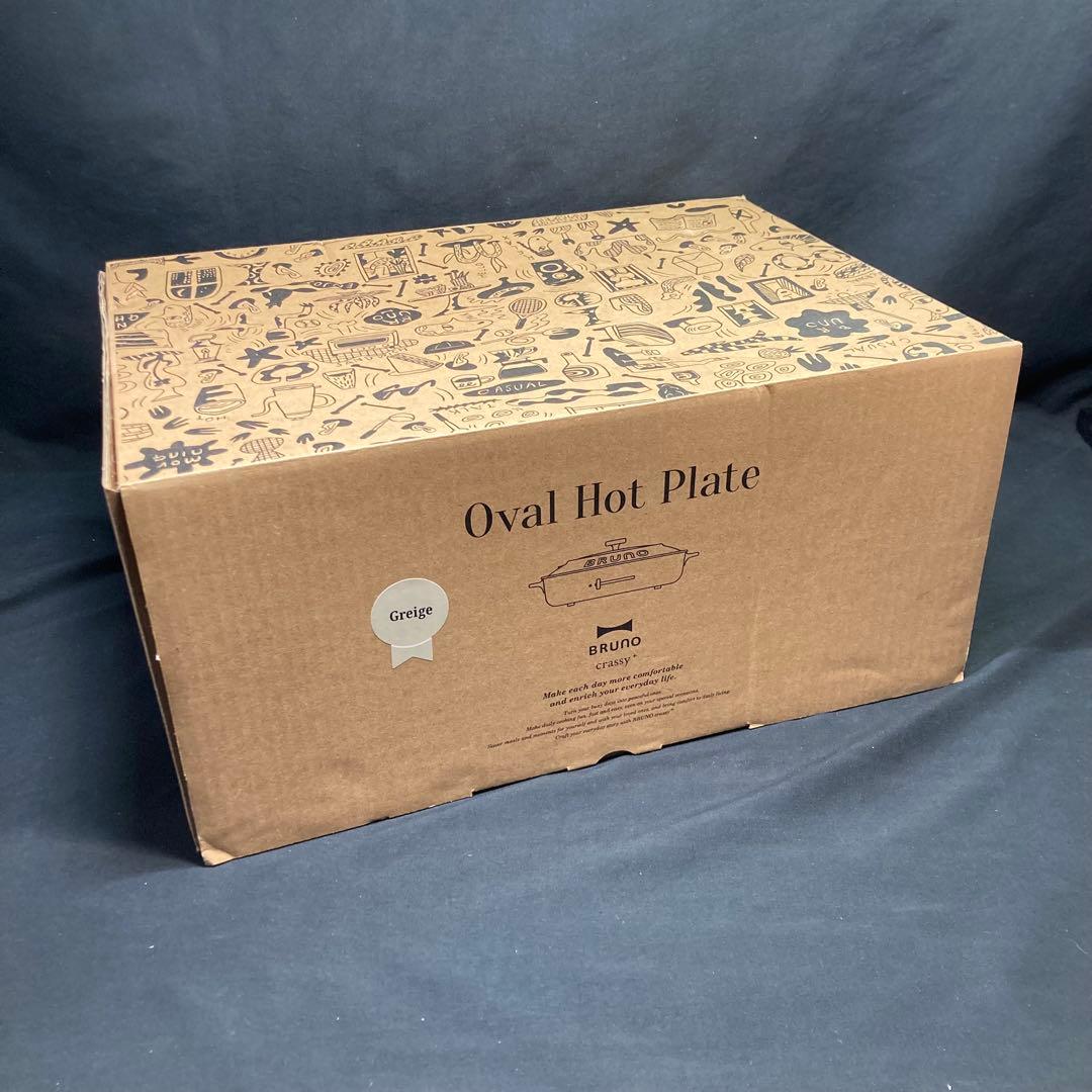 【新品未使用】ブルーノ オーバルホットプレート グレージュ crassy+ オーバルホットプレート グレージュの通販 | BRUNO online